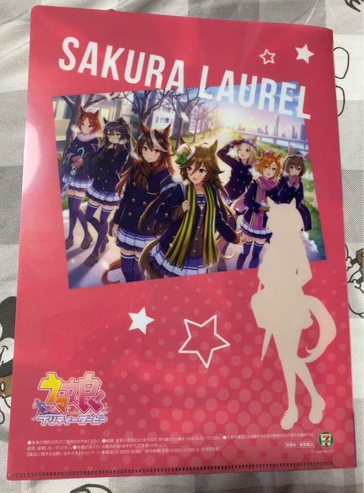 Amazon.co.jp: ウマ娘 サクラローレル クリアファイル